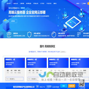 酷贝互联-专业的IDC服务提供商
