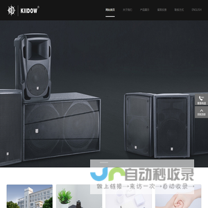 余姚市金音音响有限公司